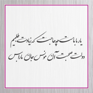 متن کارت عروسی 32